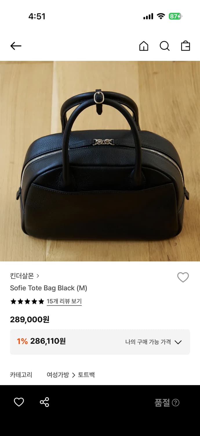 킨더살몬 볼링백 상품이미지1