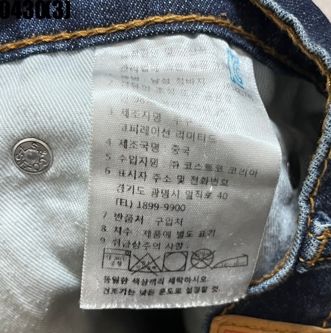 리바이스 511 청바지 상품이미지4