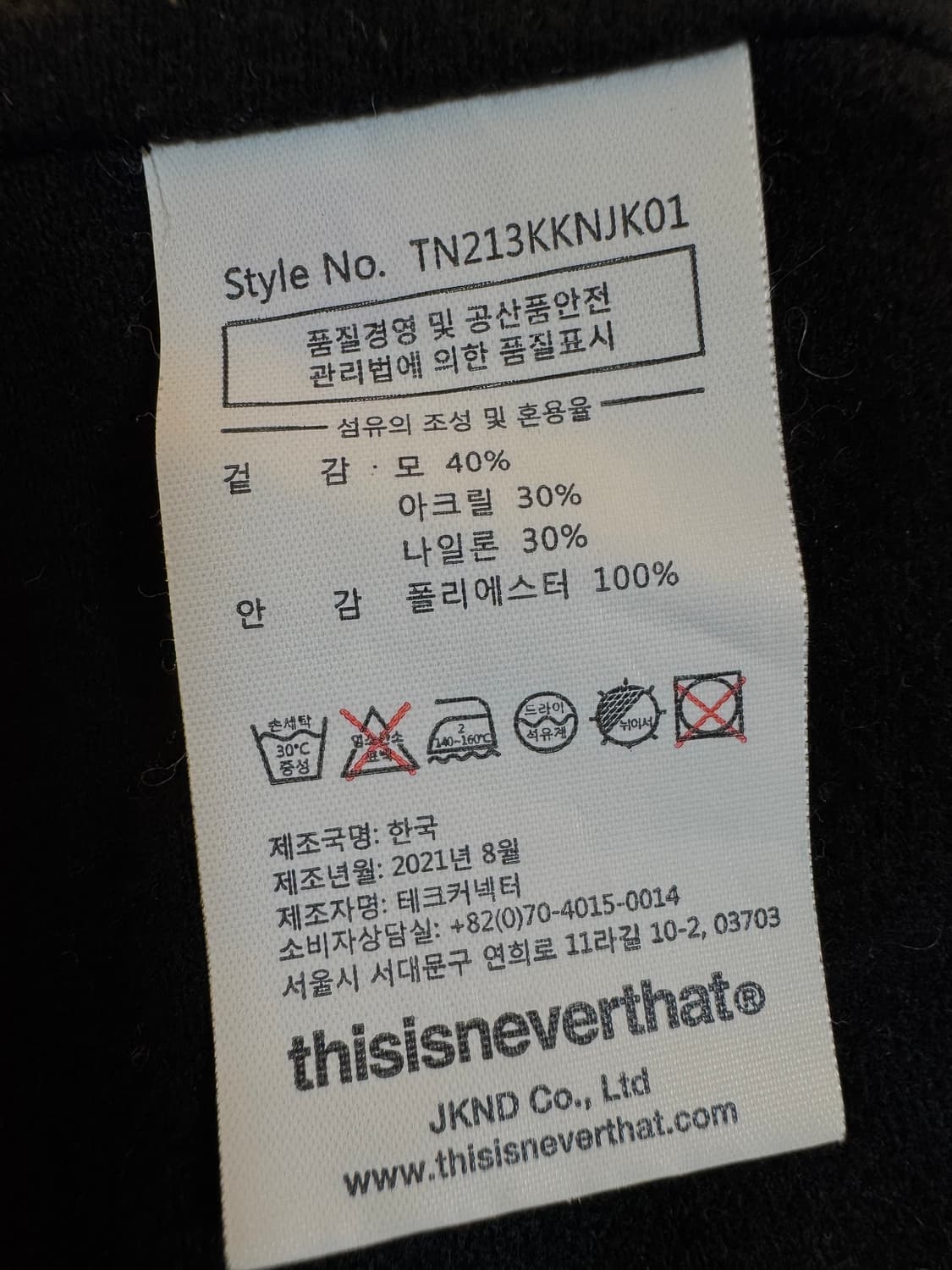 (L)디스이즈네버댓 GORE-TEX INFINIUM 코위찬 아이보리 상품이미지7