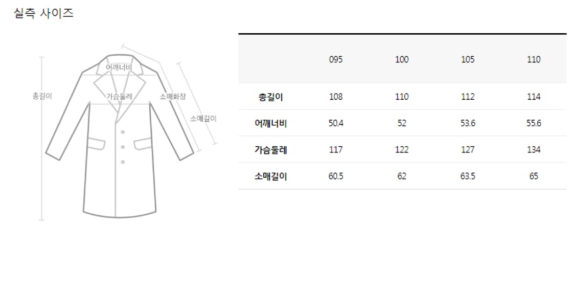 (새상품)TNGT 울혼방 오버핏 더블코트 L~XL 상품이미지10