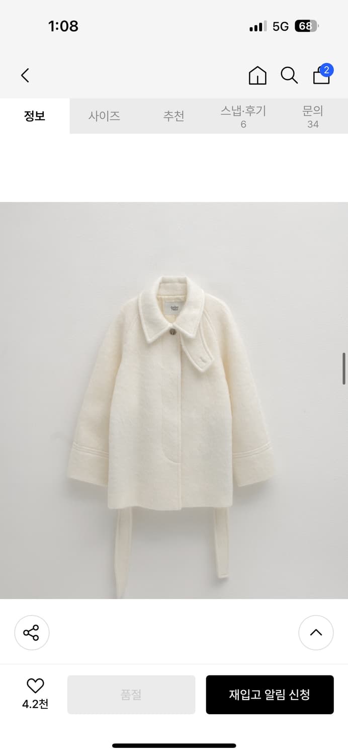 화려한 날들 이수빈 코트 아틀리에나인 헤어리 하프 코트 상품이미지5