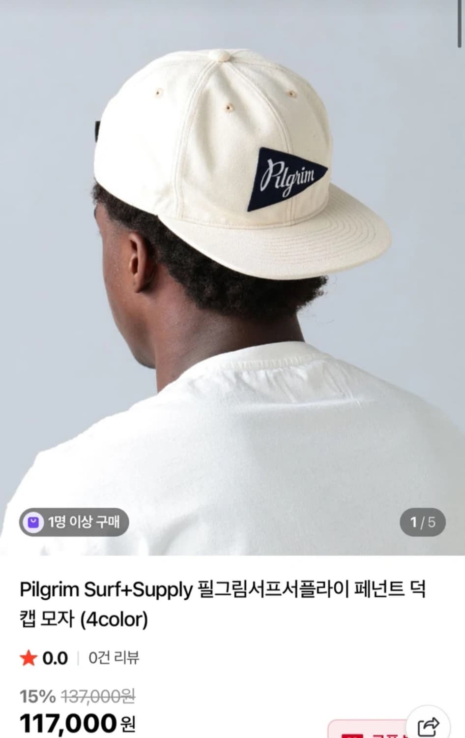 필그림 페넌트 덕캡 내추럴 상품이미지2