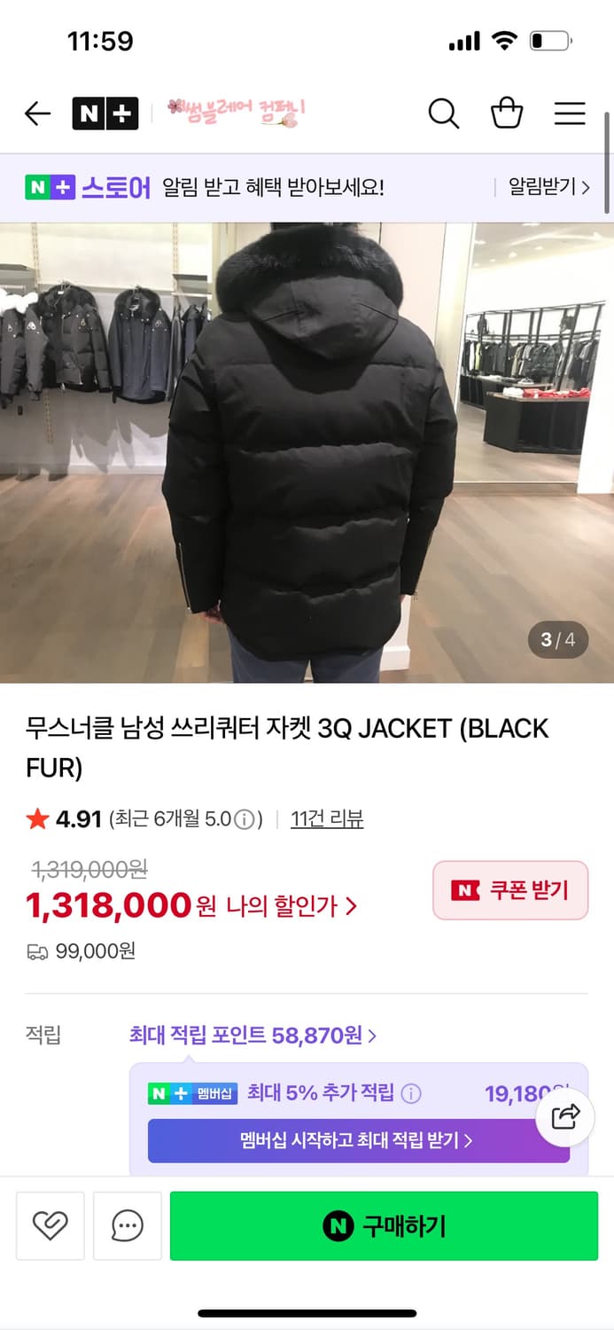 무스너클 남성 쓰리쿼터 자켓 3Q JACKET (BLACK FUR) 상품이미지4