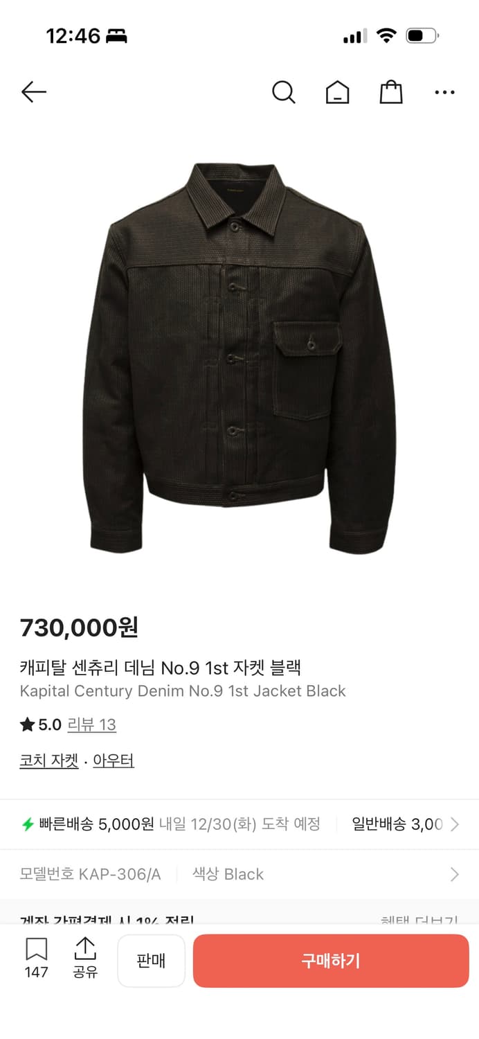 캐피탈 센츄리 데님 no9 셋업 판매 상품이미지1