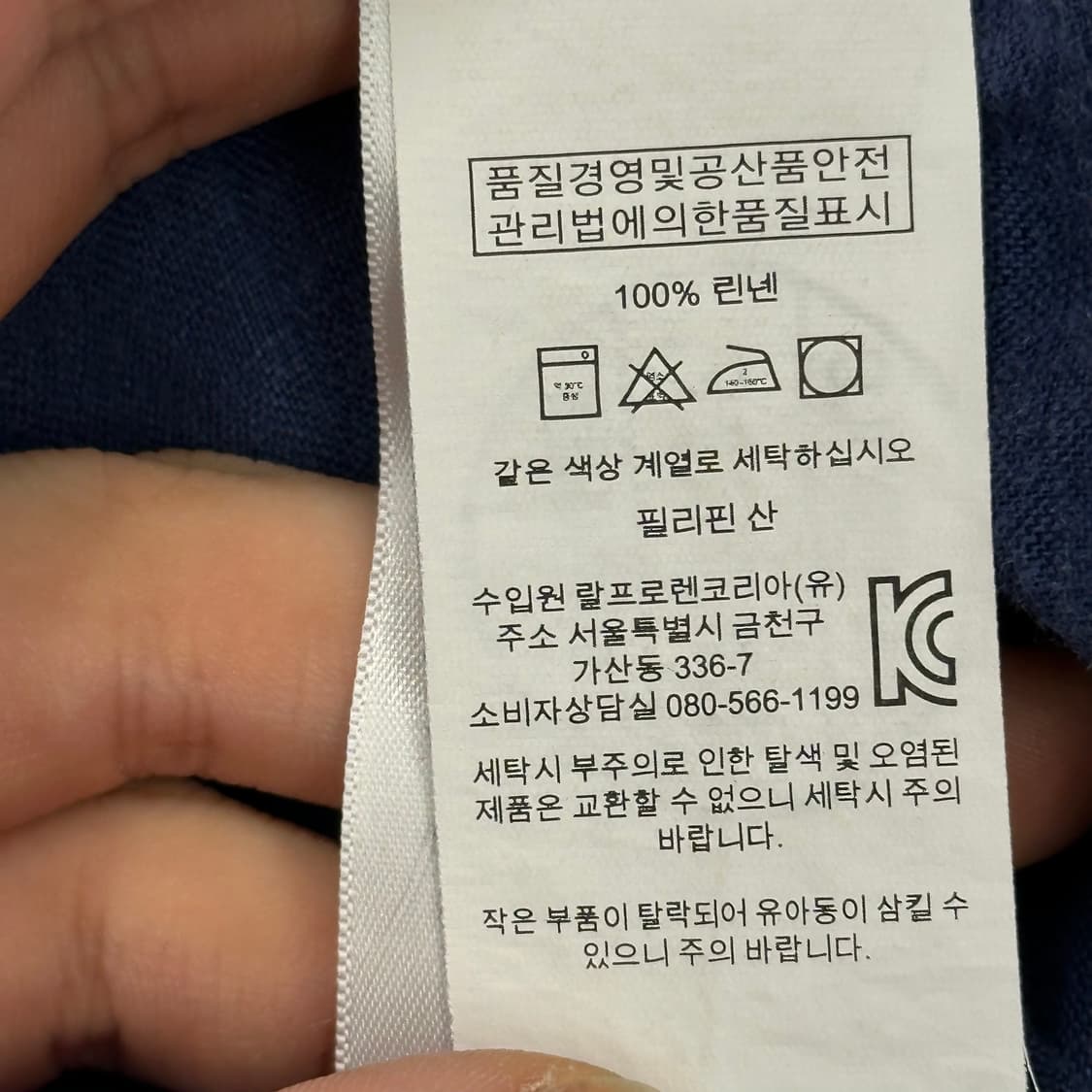 🫶🏻 폴로 랄프로렌 클래식핏 네이비 린넨 셔츠 🫶🏻 상품이미지6