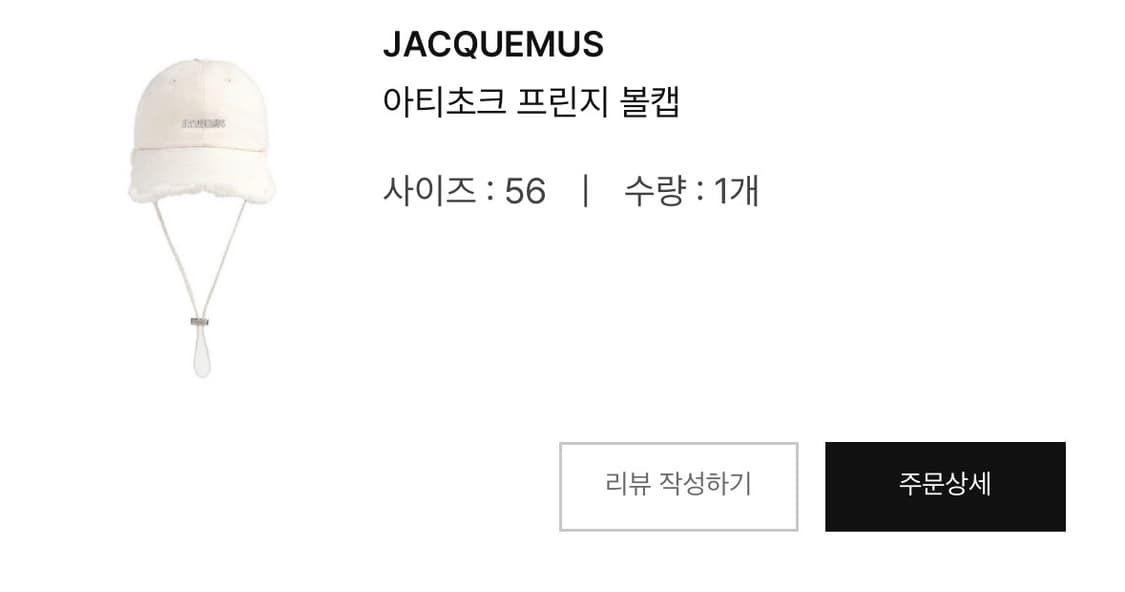쟈크뮈스 상품이미지2