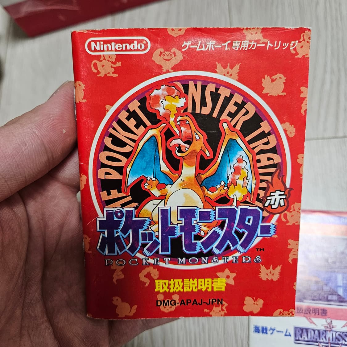 [배터리교체] 포켓몬스터 적 일판 알팩 + 설명서 레드버전 게임보이 상품이미지3