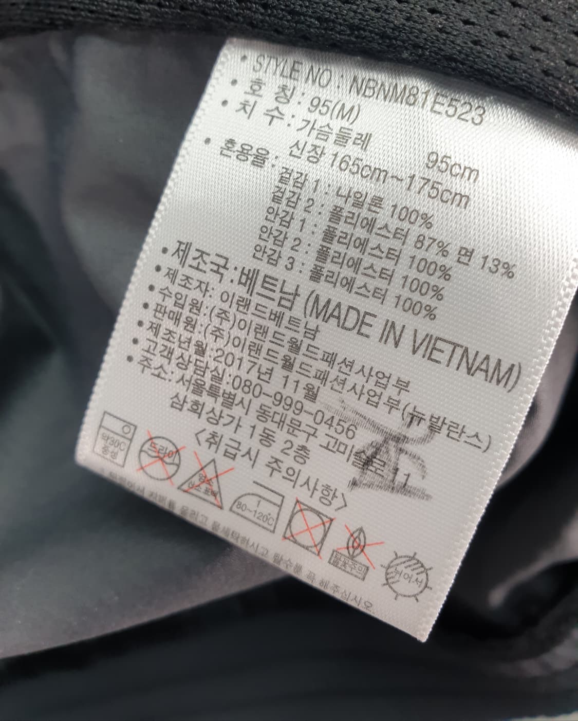 [95]뉴발란스 웜업 바람막이 상품이미지8