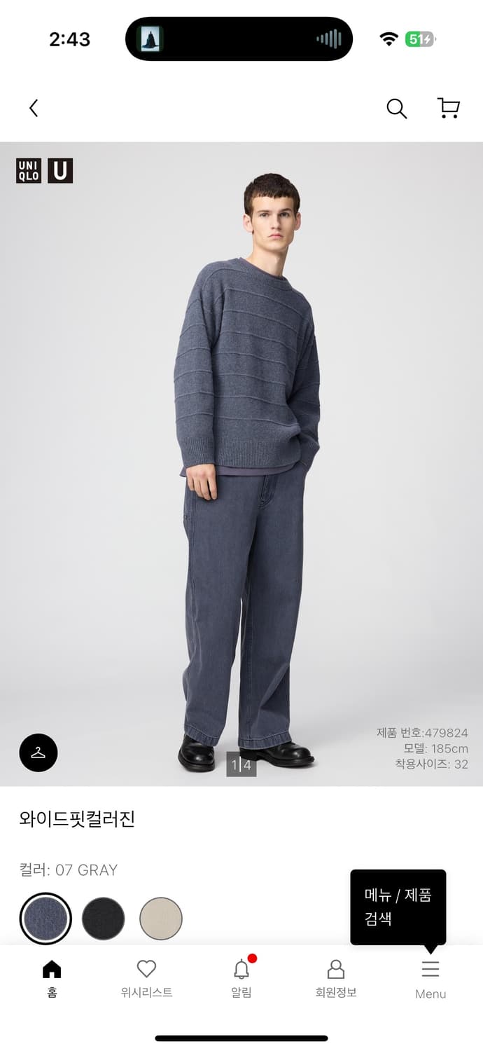 유니클로 와이드핏 컬러진 상품이미지2