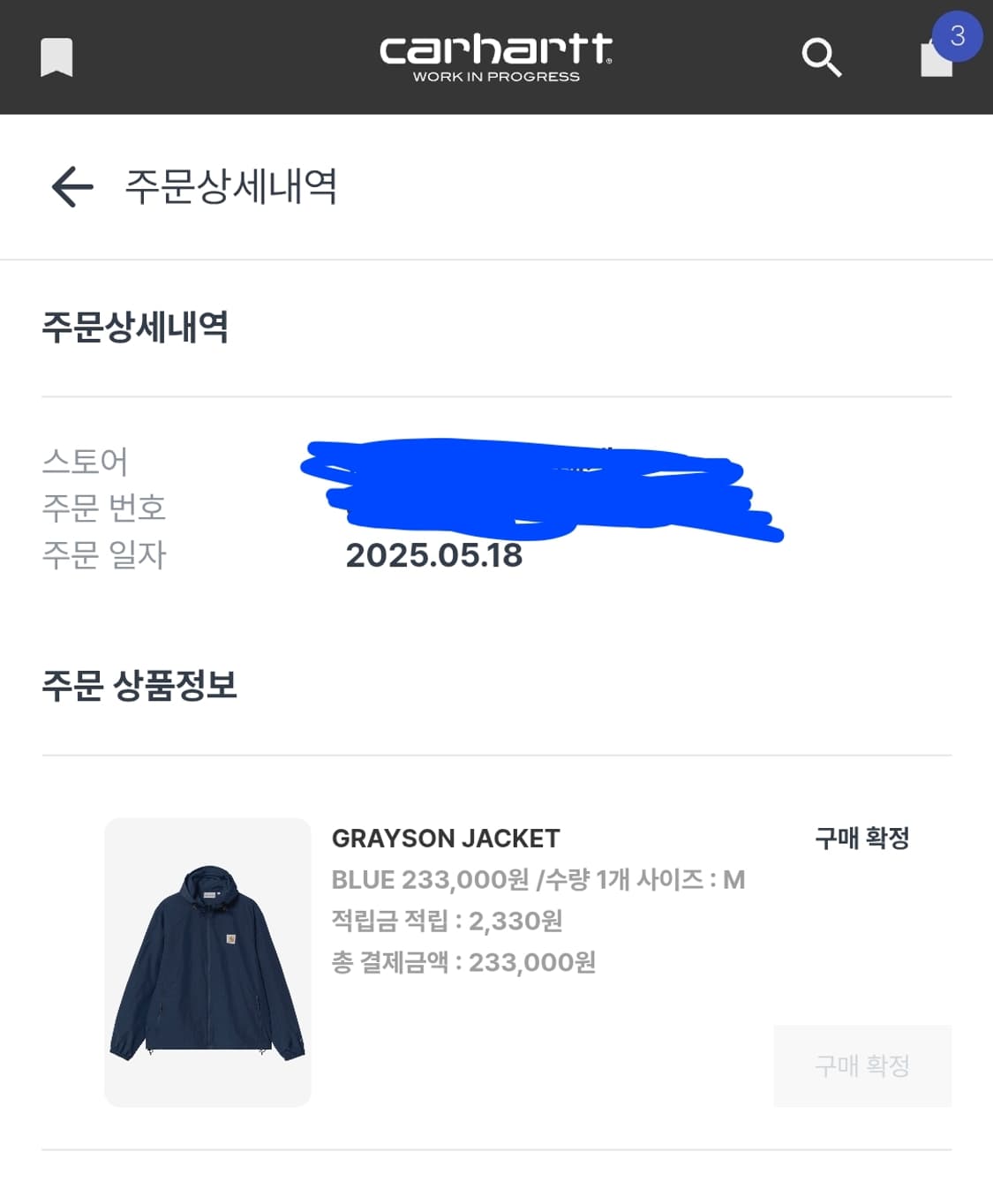 칼하트 윕 바람막이 판매합니다 상품이미지3