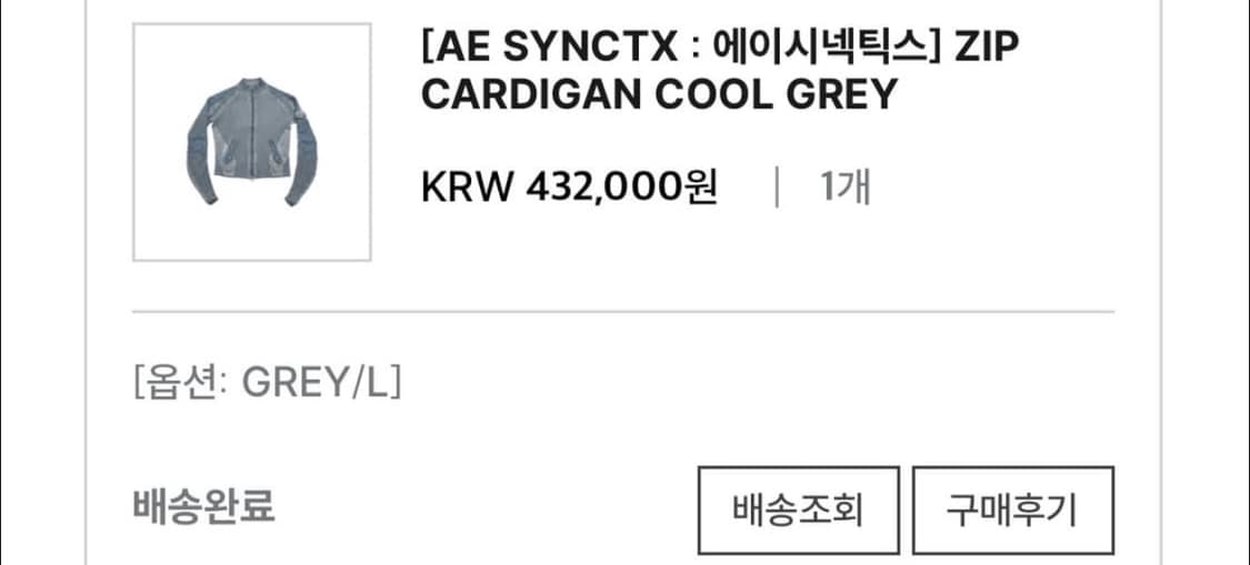 에이시네틱스 집업 가디건 그레이 상품이미지3