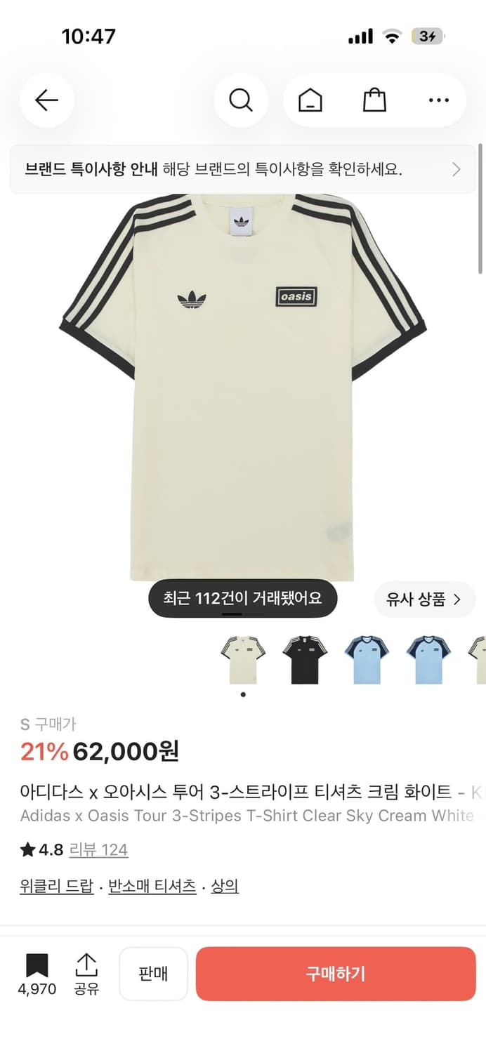 아디다스 x 오아시스 스트라이프 반팔 티셔츠 크림 화이트 상품이미지1