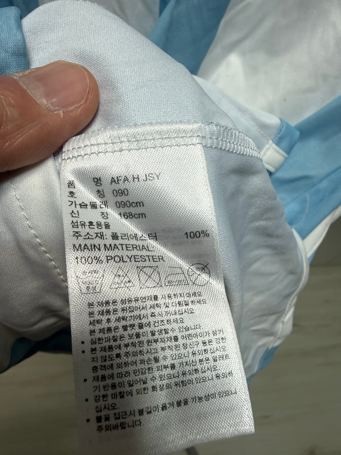 아디다스 아르헨티나 반팔 축구유니폼 90 상품이미지5