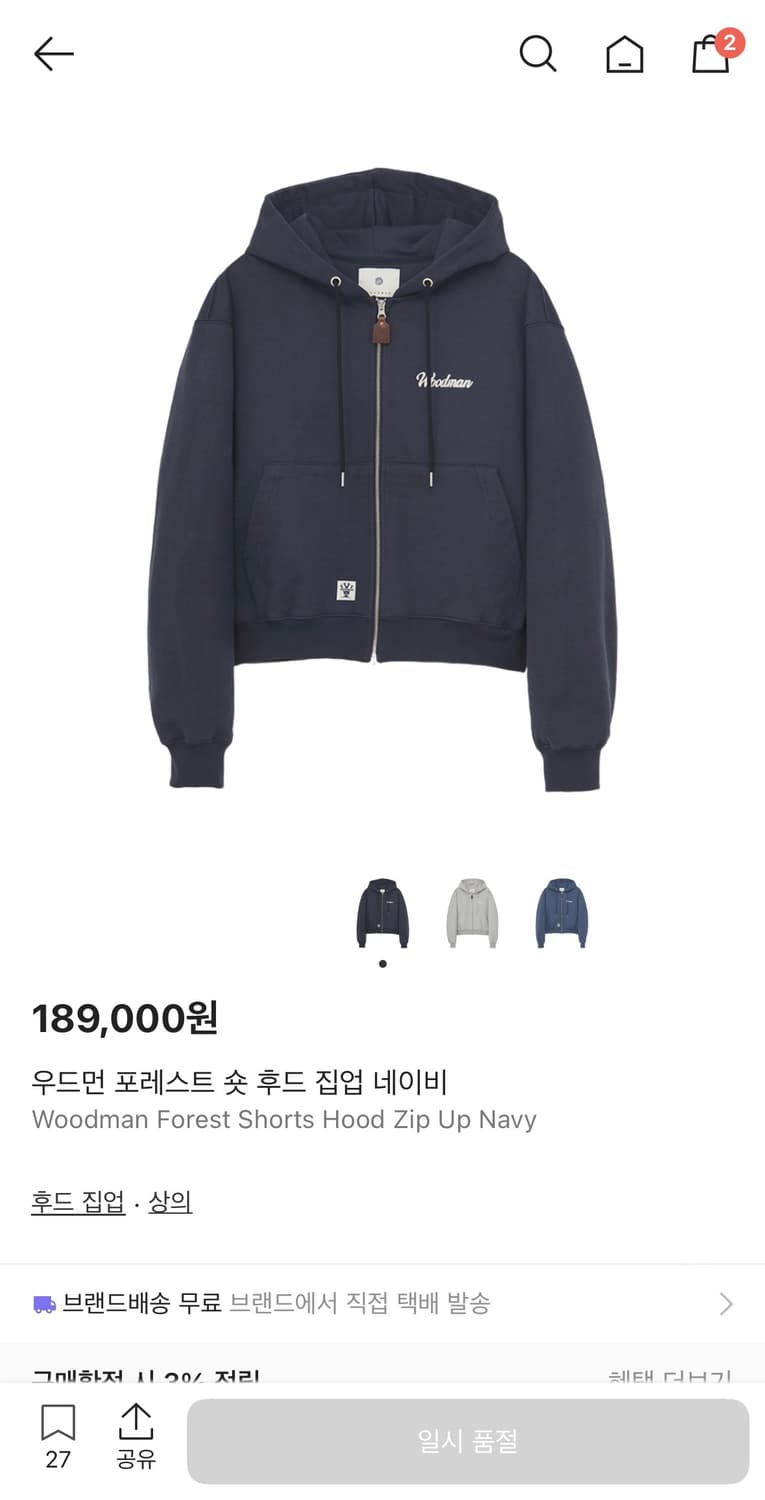 우드먼 포레스트 후드집업 네이비 상품이미지1