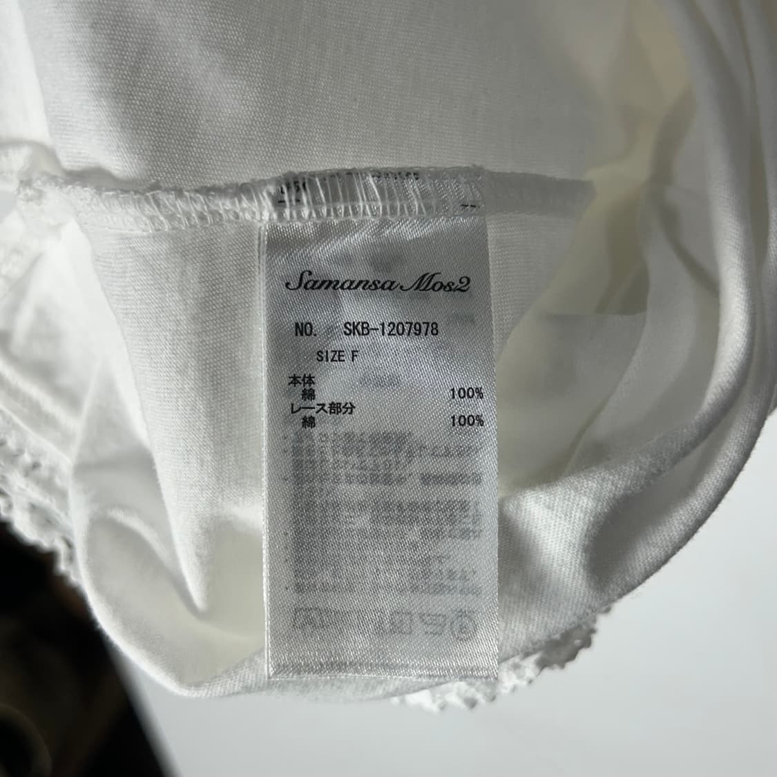 [SM2] 사만사모스2 모리걸 레이스 슬리브리스  상품이미지6