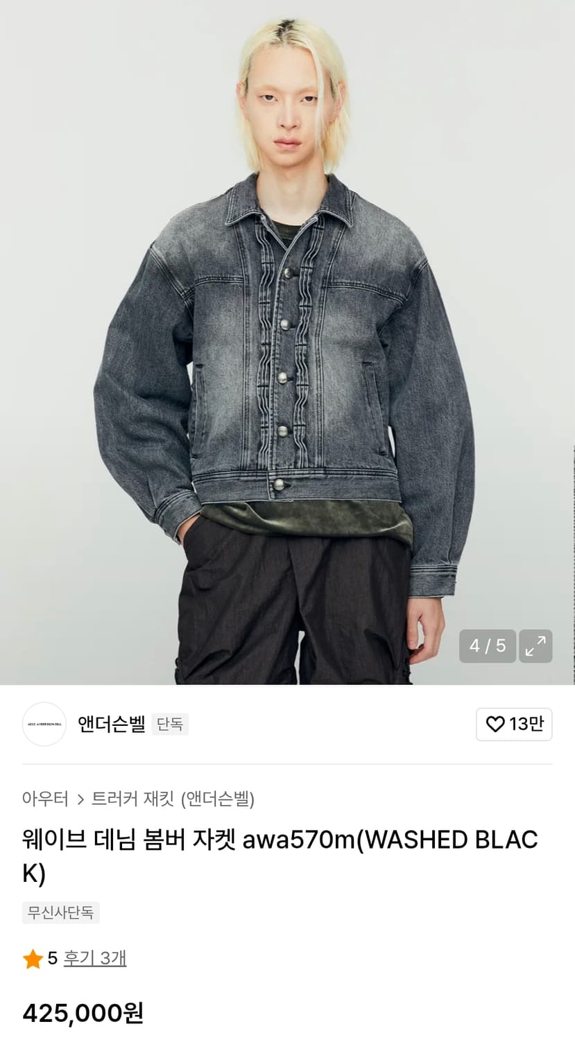 앤더슨벨 웨이브 데님 봄버 자켓 M 상품이미지1