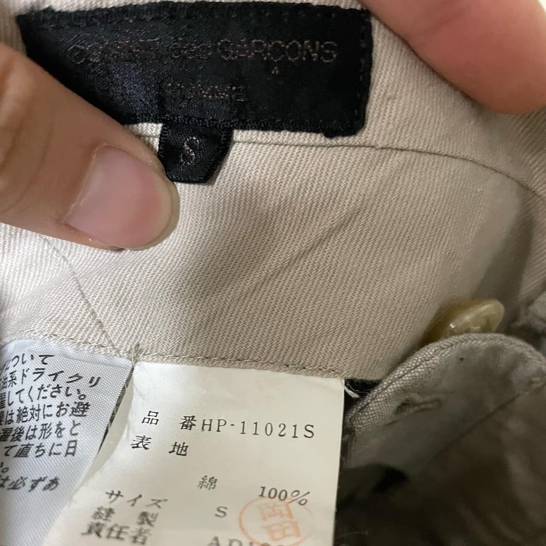 꼼데가르송 옴므 치노팬츠 S 상품이미지4