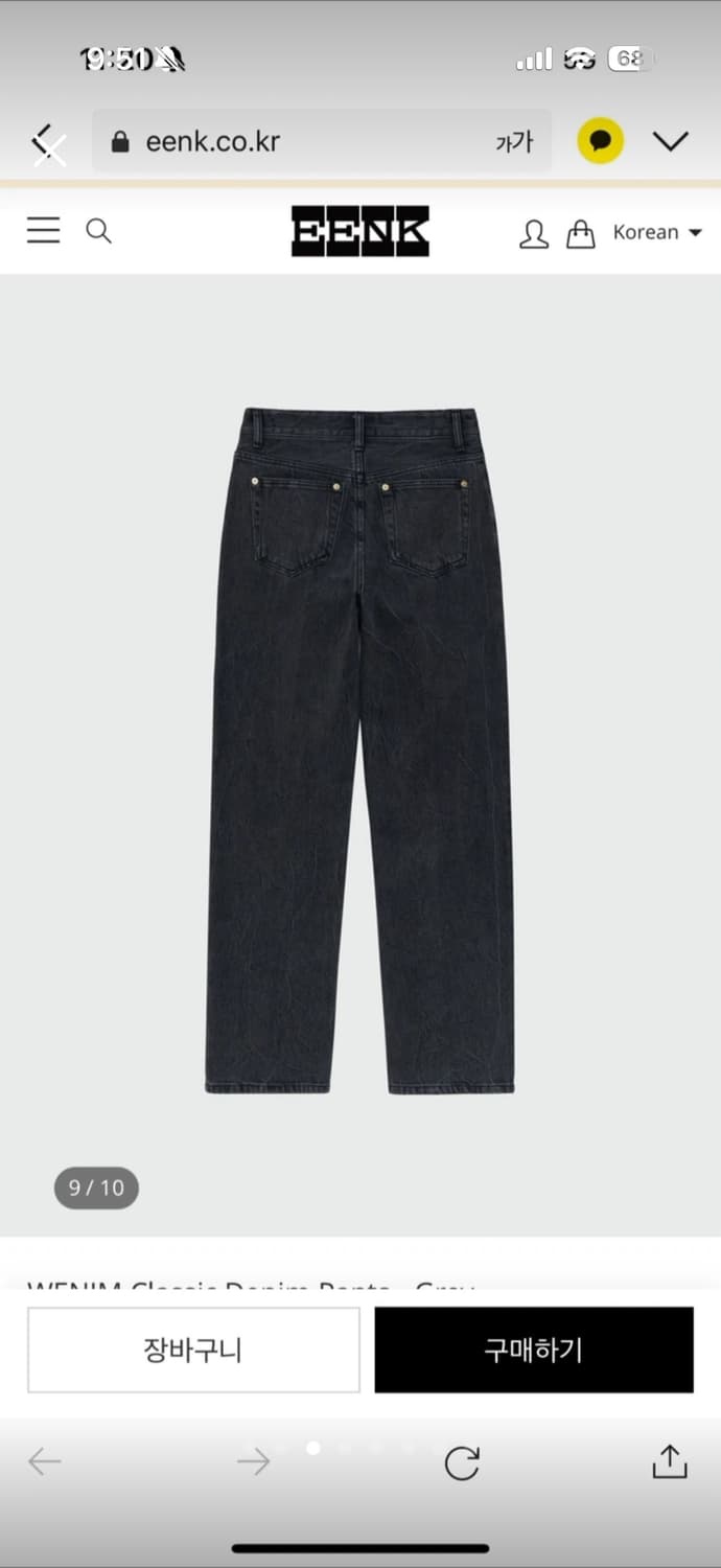 (정가36만원) eenk 잉크 청바지 김나영 블랙진 상품이미지6