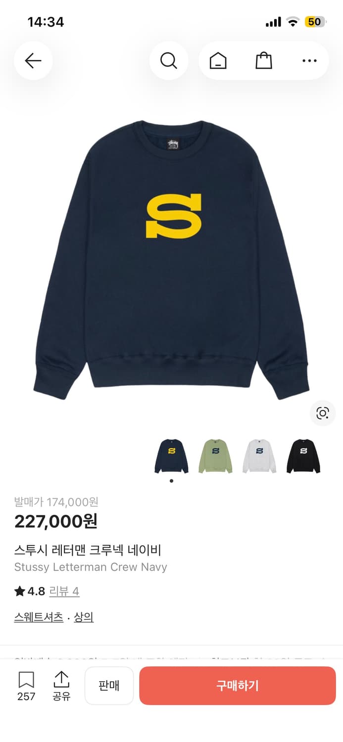 스투시 레터맨 크루넥 네이비 맨투맨 상품이미지1