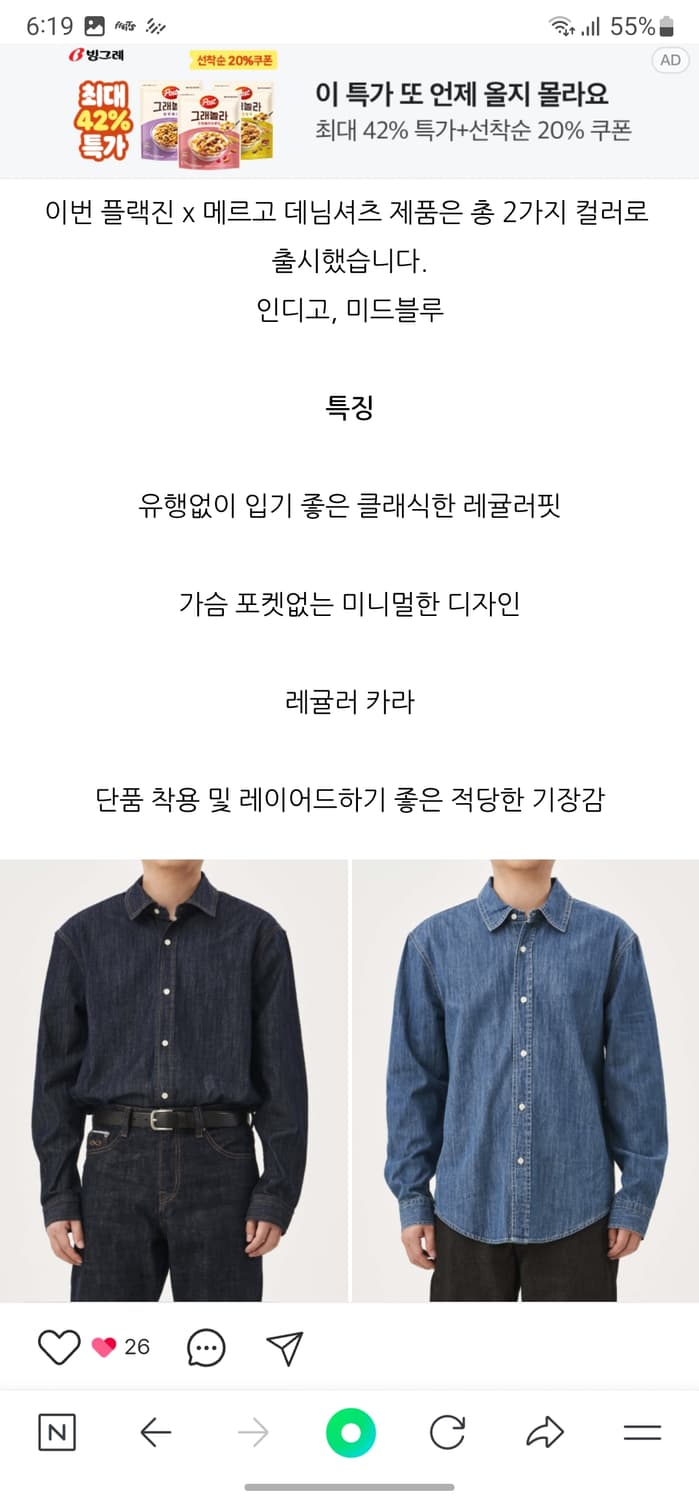 플랙 메르고 데님셔츠 상품이미지8