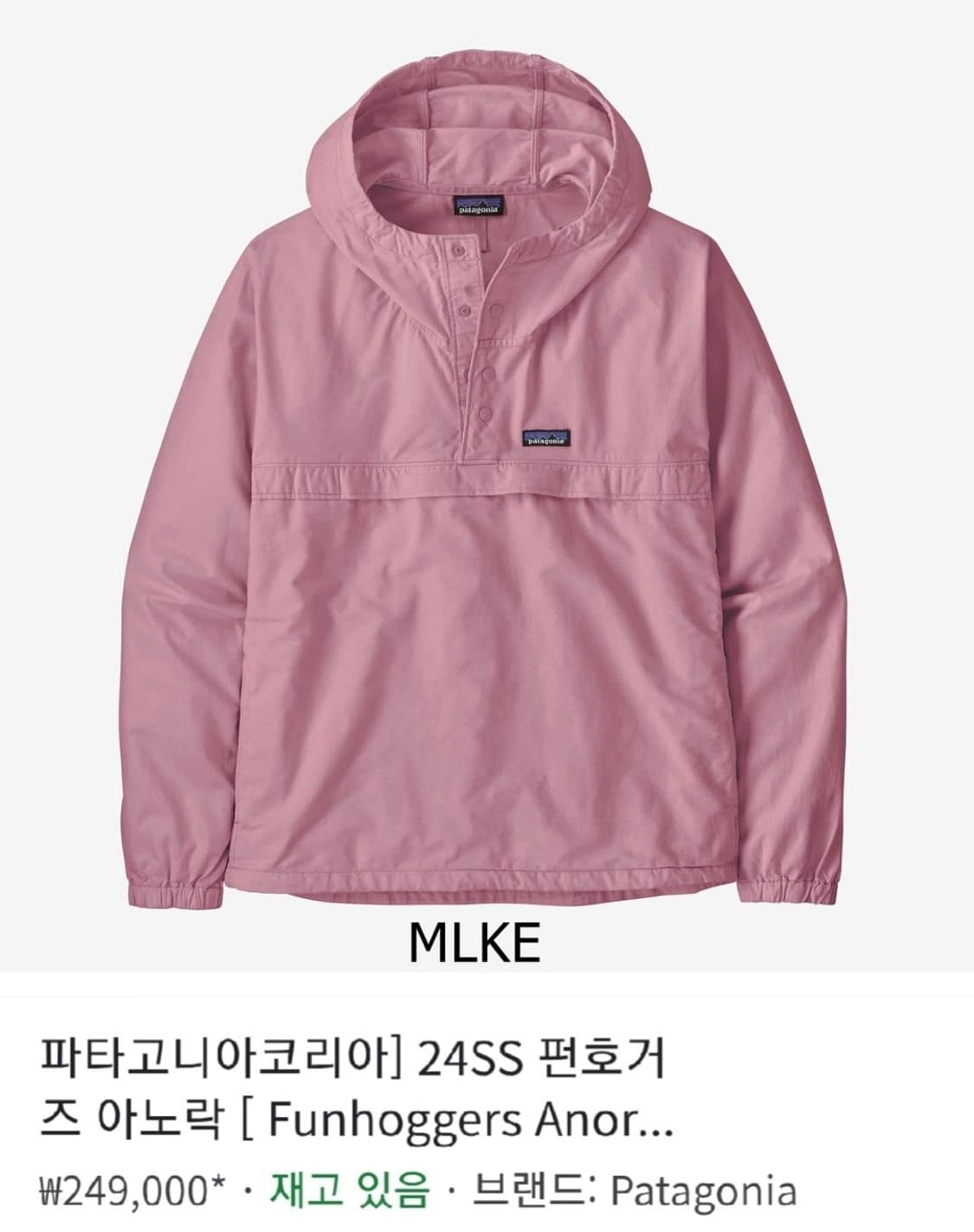 100/88.파타고니아 펀호거즈 아노락 (공용) 상품이미지1