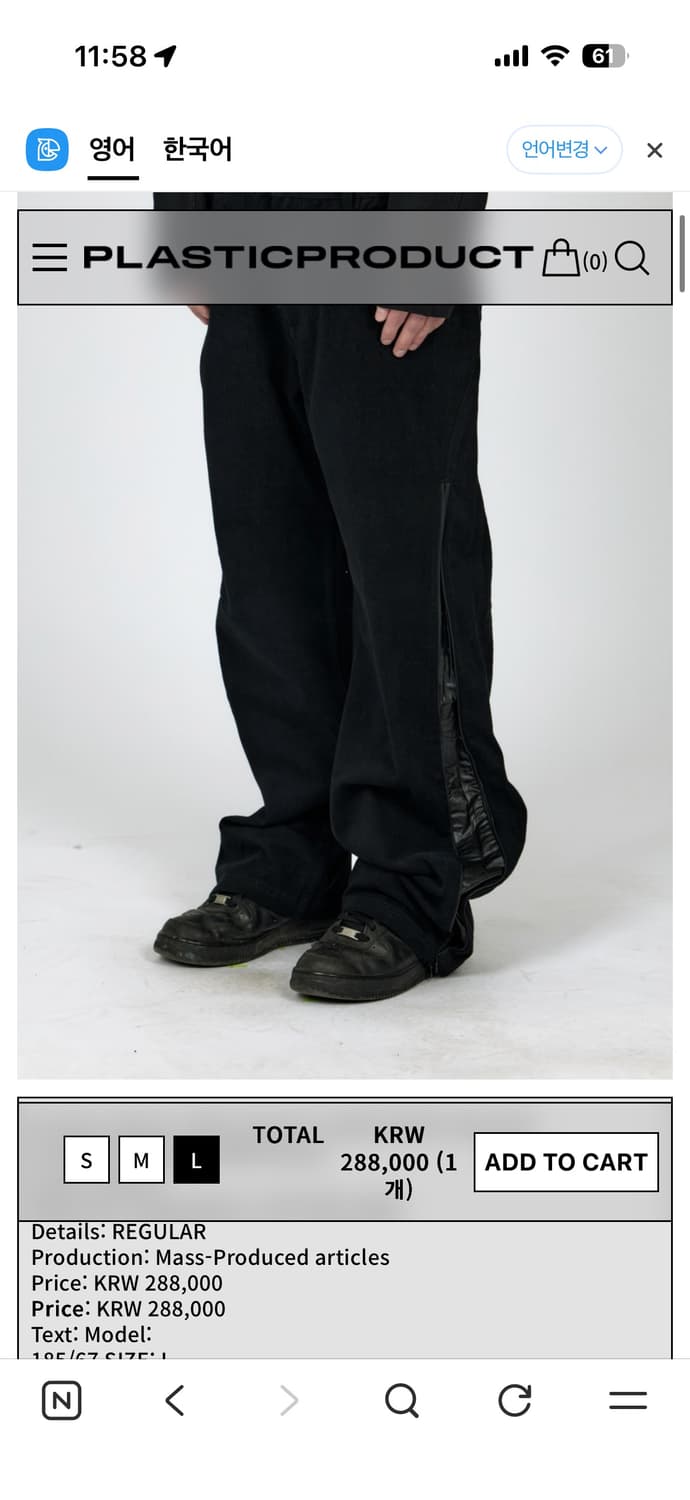 플프 PLASTICPRODUCT UTILITY LAYER PANTS 상품이미지3