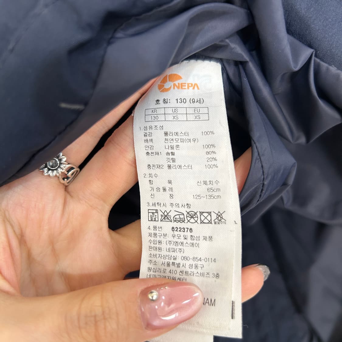 네파 키즈 덕다운 패딩 130  상품이미지5