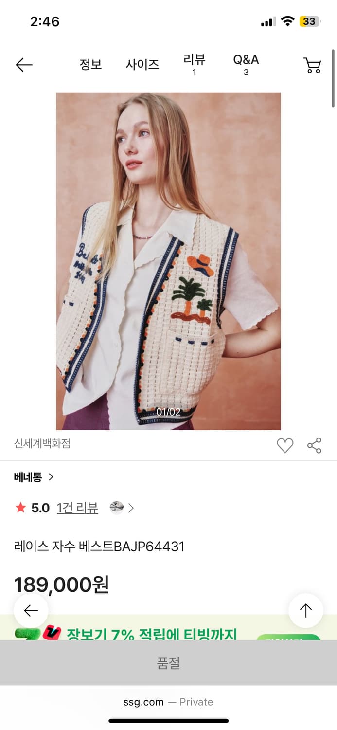 베네통 레이스 자수 베스트 슬리브리스 나시  상품이미지6