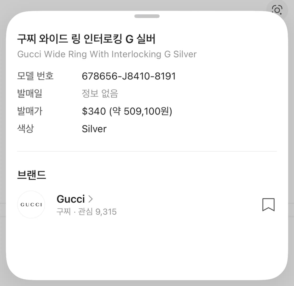 구찌반지 14호 (새상품) 상품이미지2