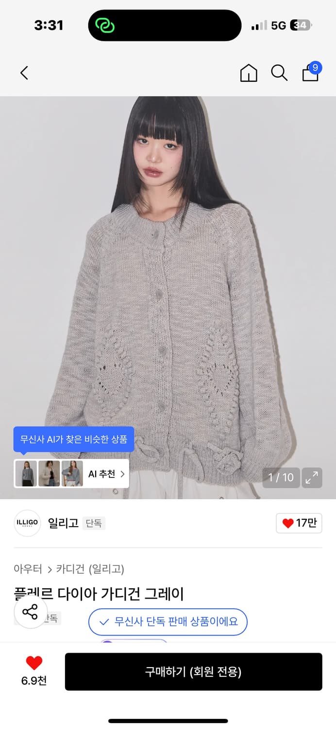 일리고 플레르 다이아 가디건 그레이 상품이미지1