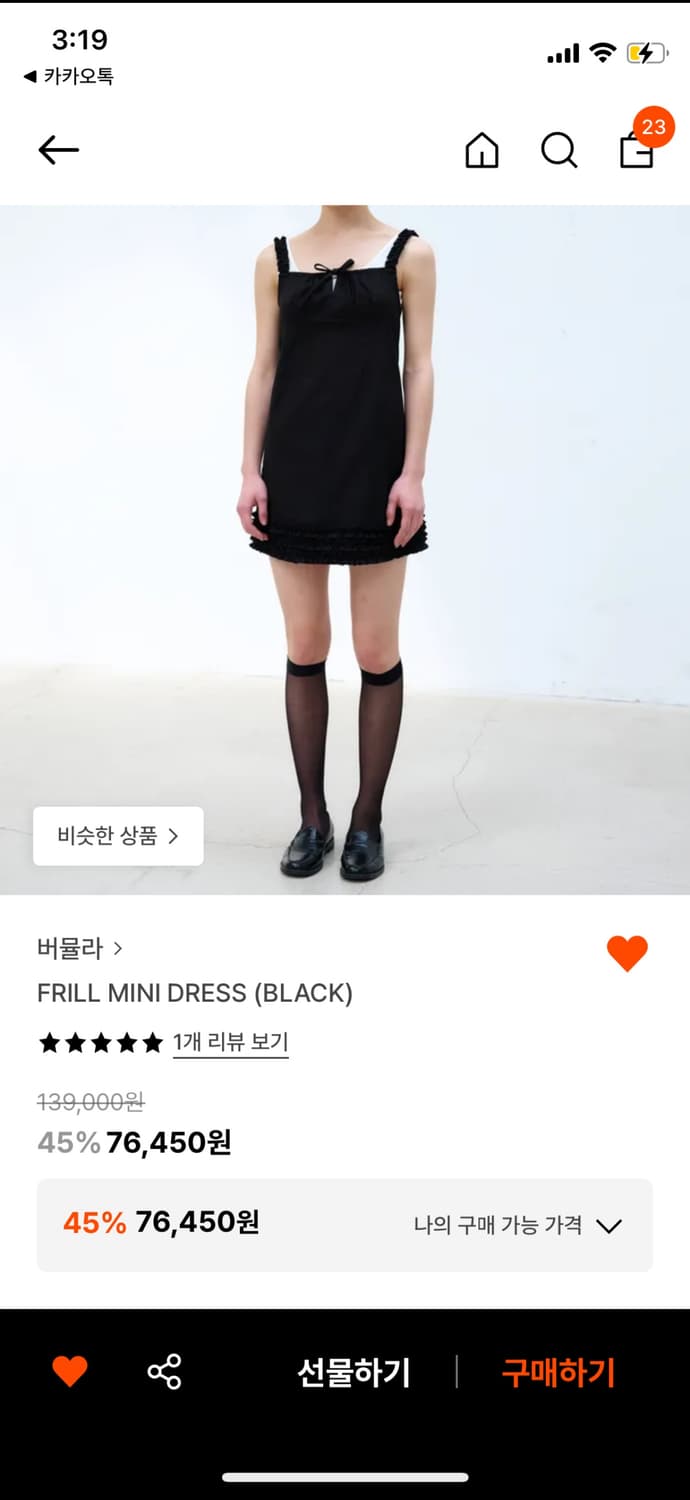 버뮬라 프릴 미니 원피스 상품이미지1