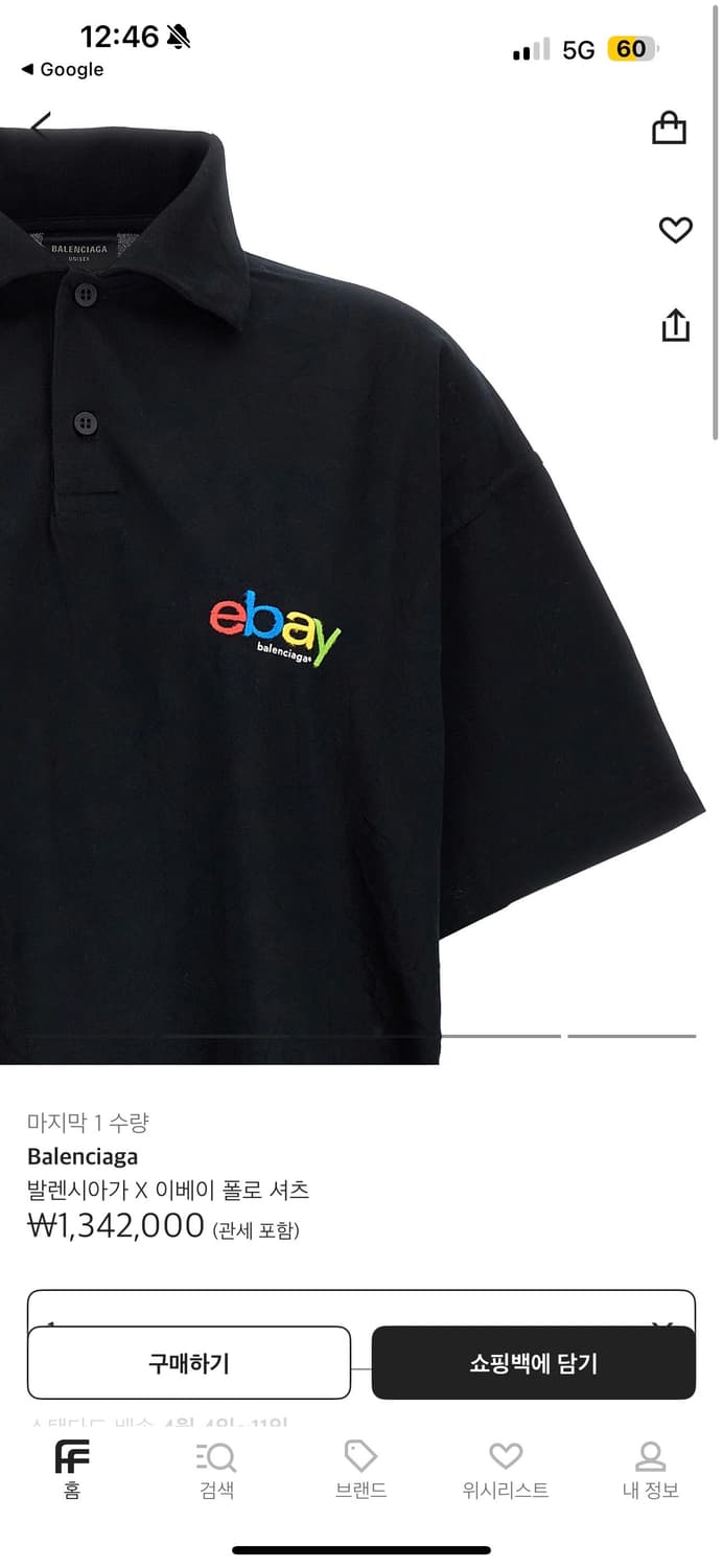 발렌시아가 이베이 폴로 반팔 셔츠 상품이미지2