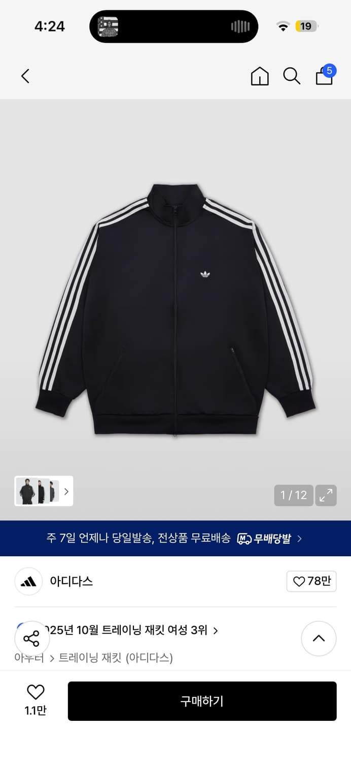 아디다스 져지 s 새상품 상품이미지1