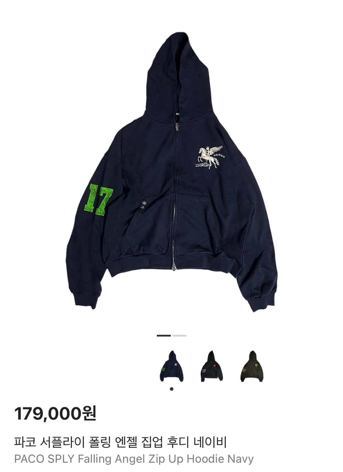 파코서플라이 후드집업 네이비 1 상품이미지1