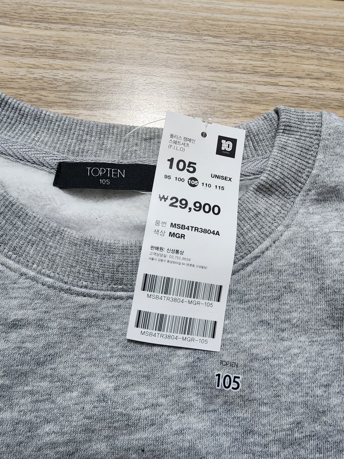 탑텐맨투맨티셔츠105사이즈그레이 상품이미지4