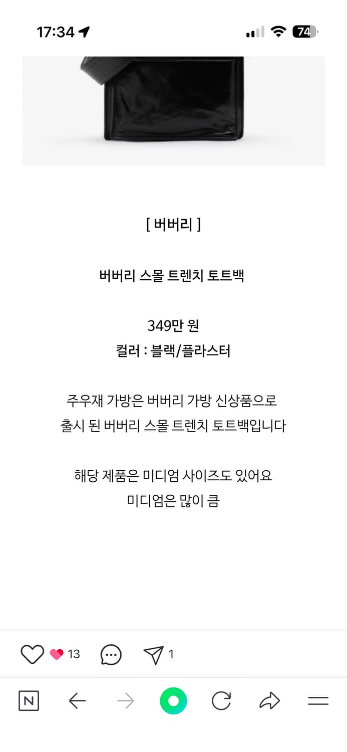 버버리 헌터 토트백 스몰 주우재가방 상품이미지7