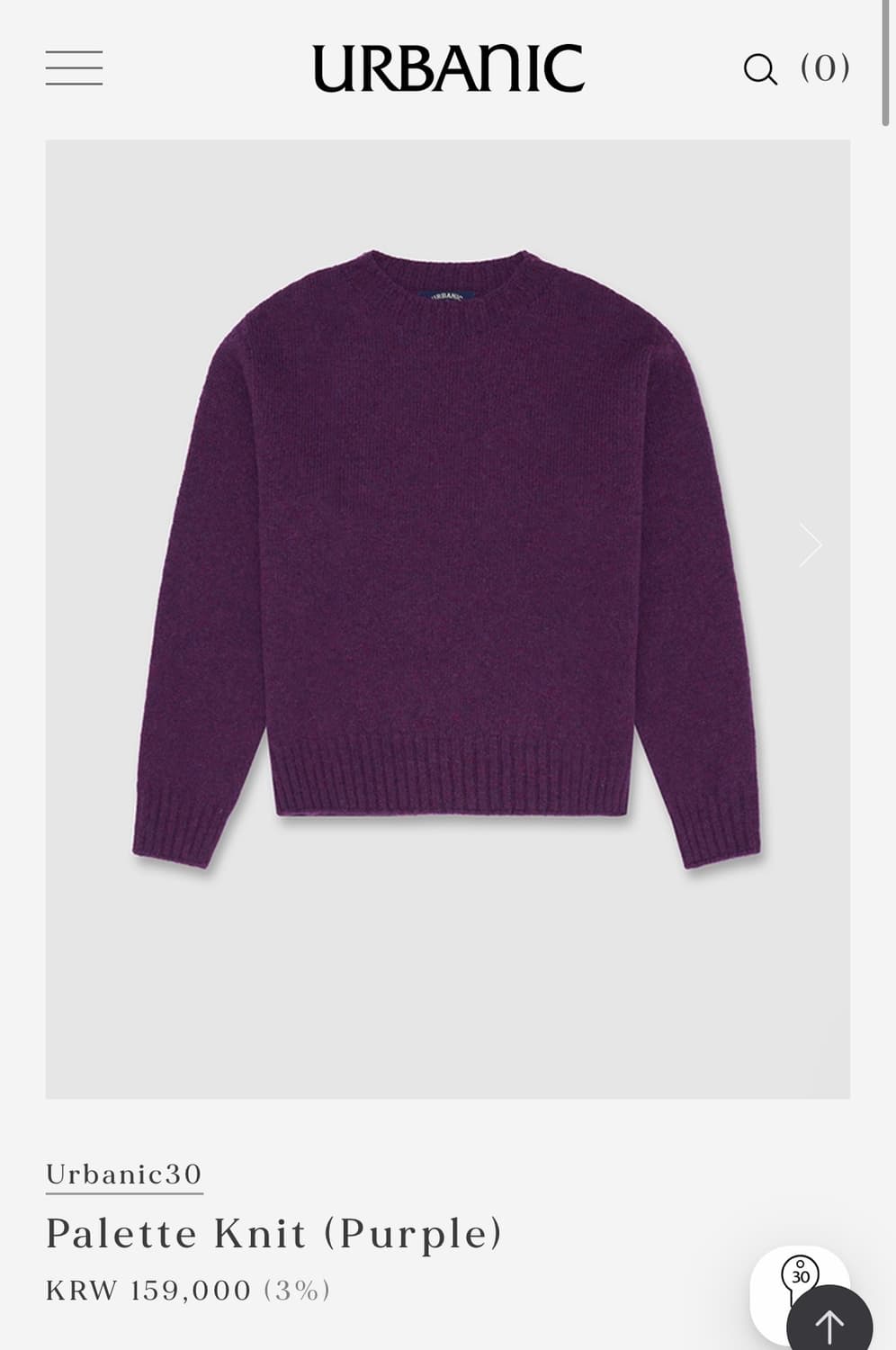 얼바닉 30 니트 상품이미지1