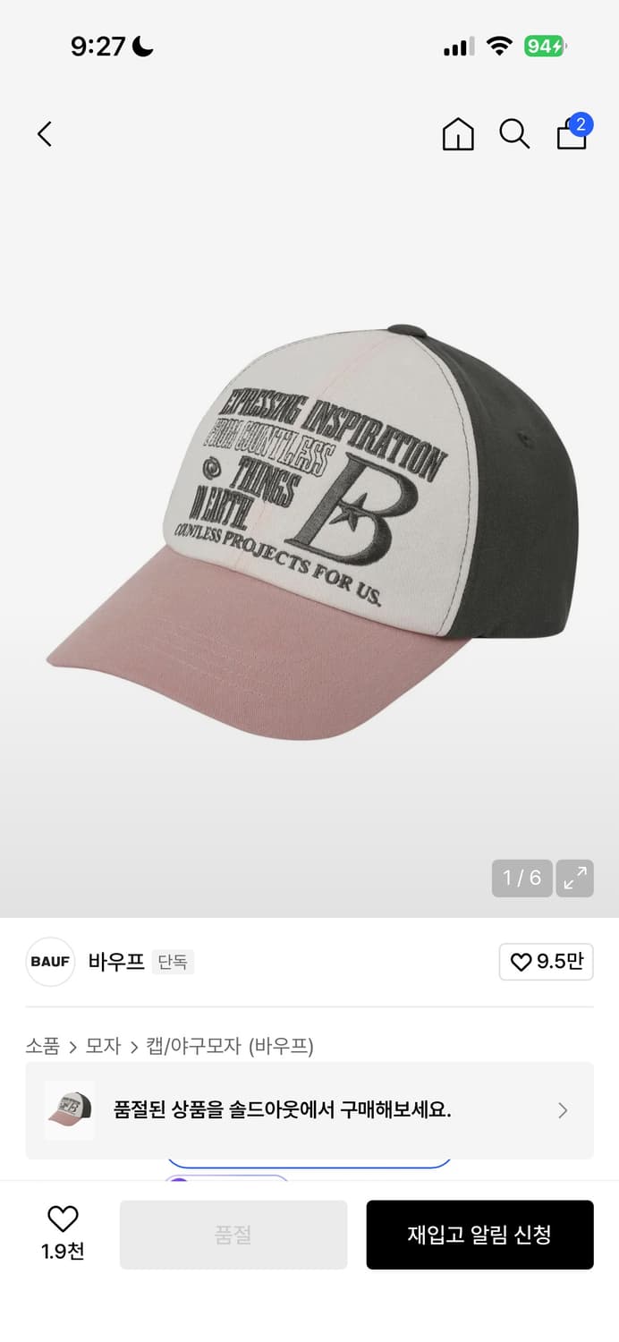 B LOGO 볼캡 [핑크 베이지] 상품이미지1