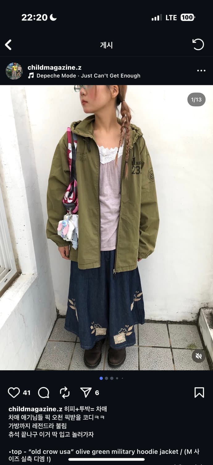 차일드매거진 빈티지 히피 코디셋 상품이미지1