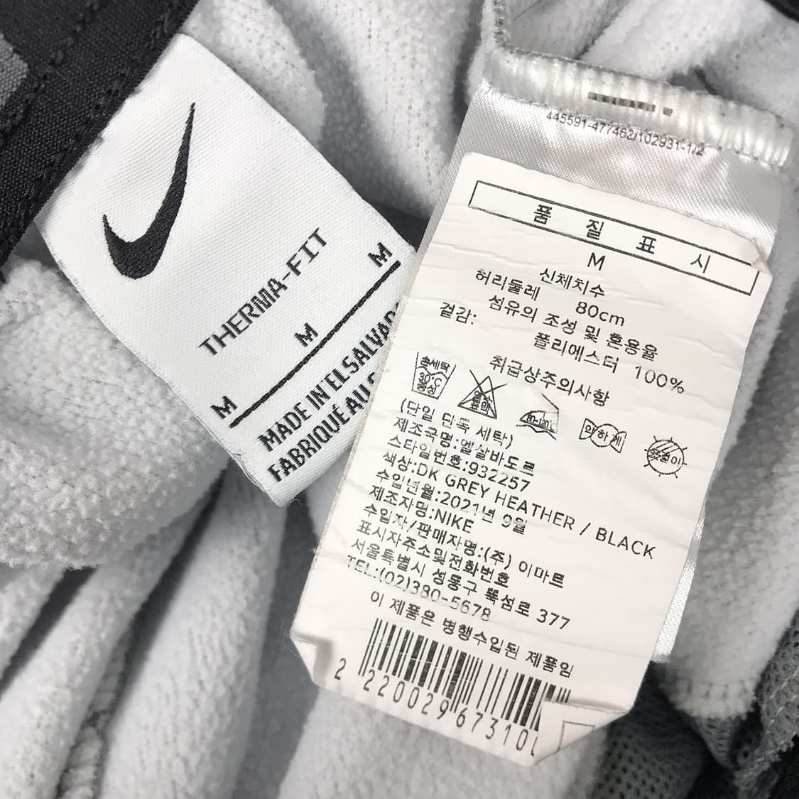 나이키 써마핏 테이퍼드 트레이닝 팬츠 바지 남성M 상품이미지5