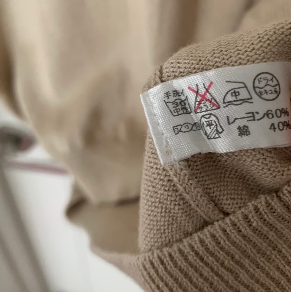 요지 야마모토 Y’s for living 브이넥 베이지 니트 상품이미지5