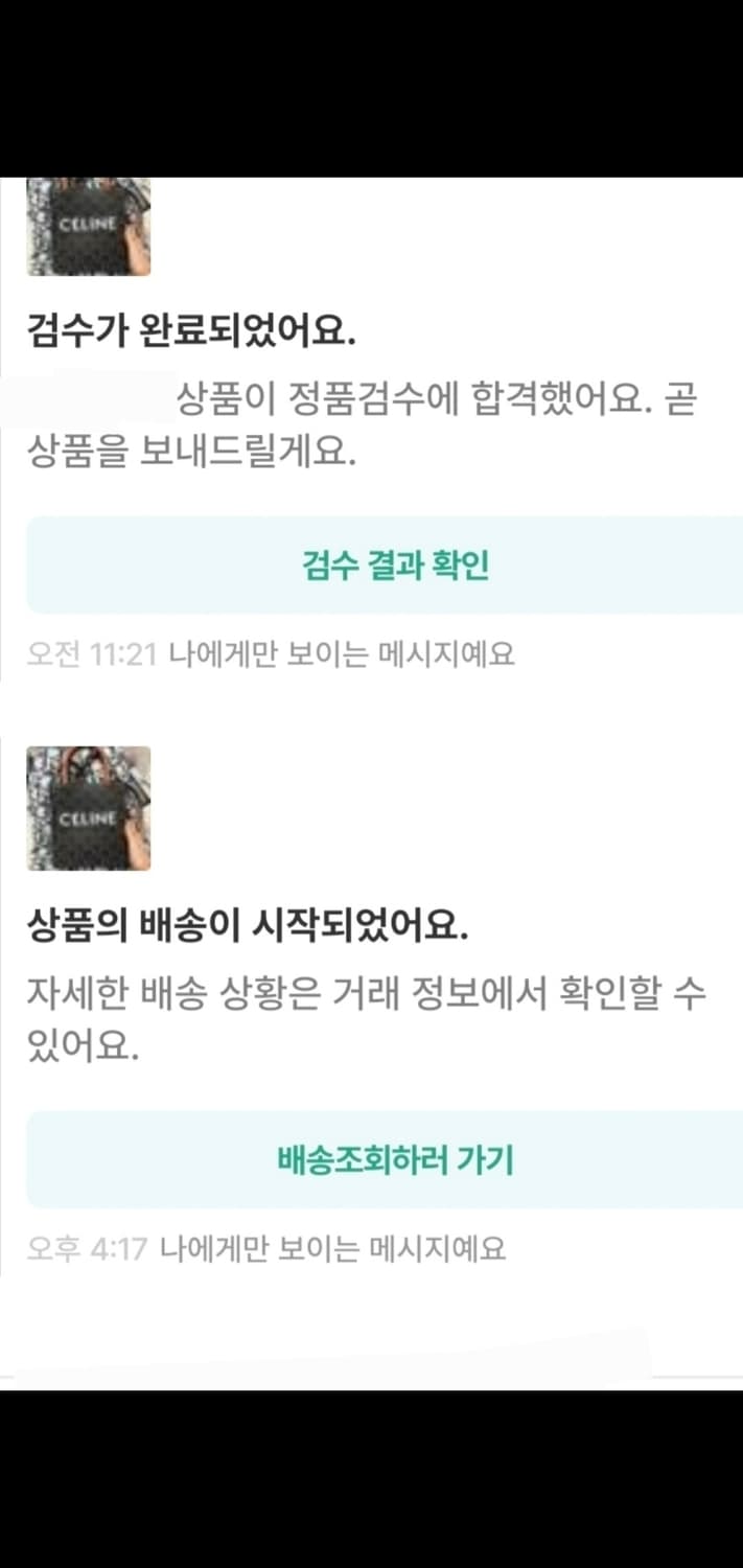 셀린느 트리옹프 카바스 미니 크로스백 정품S급(감정O) 상품이미지8