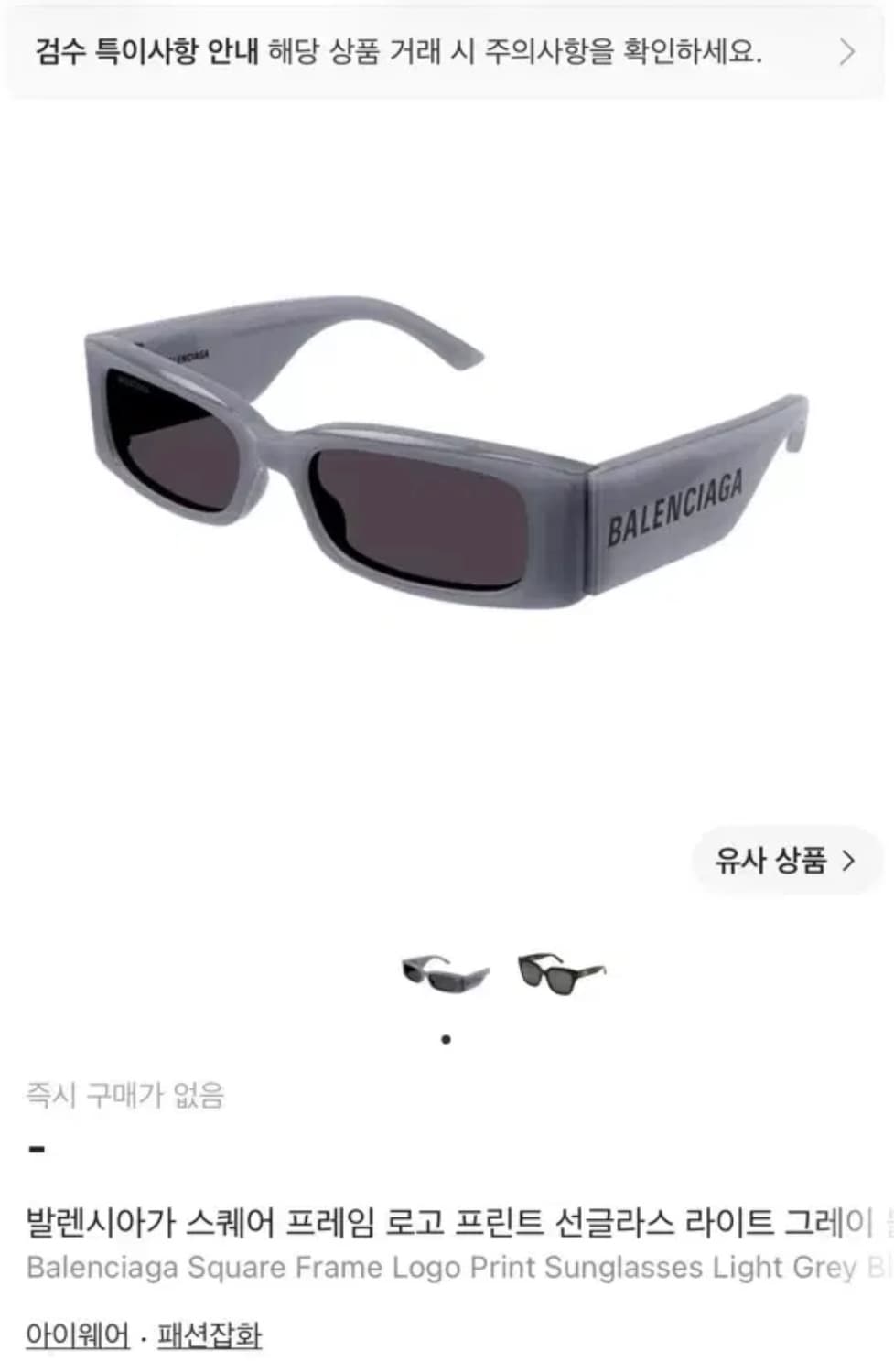 발렌시아가 선글라스 상품이미지5