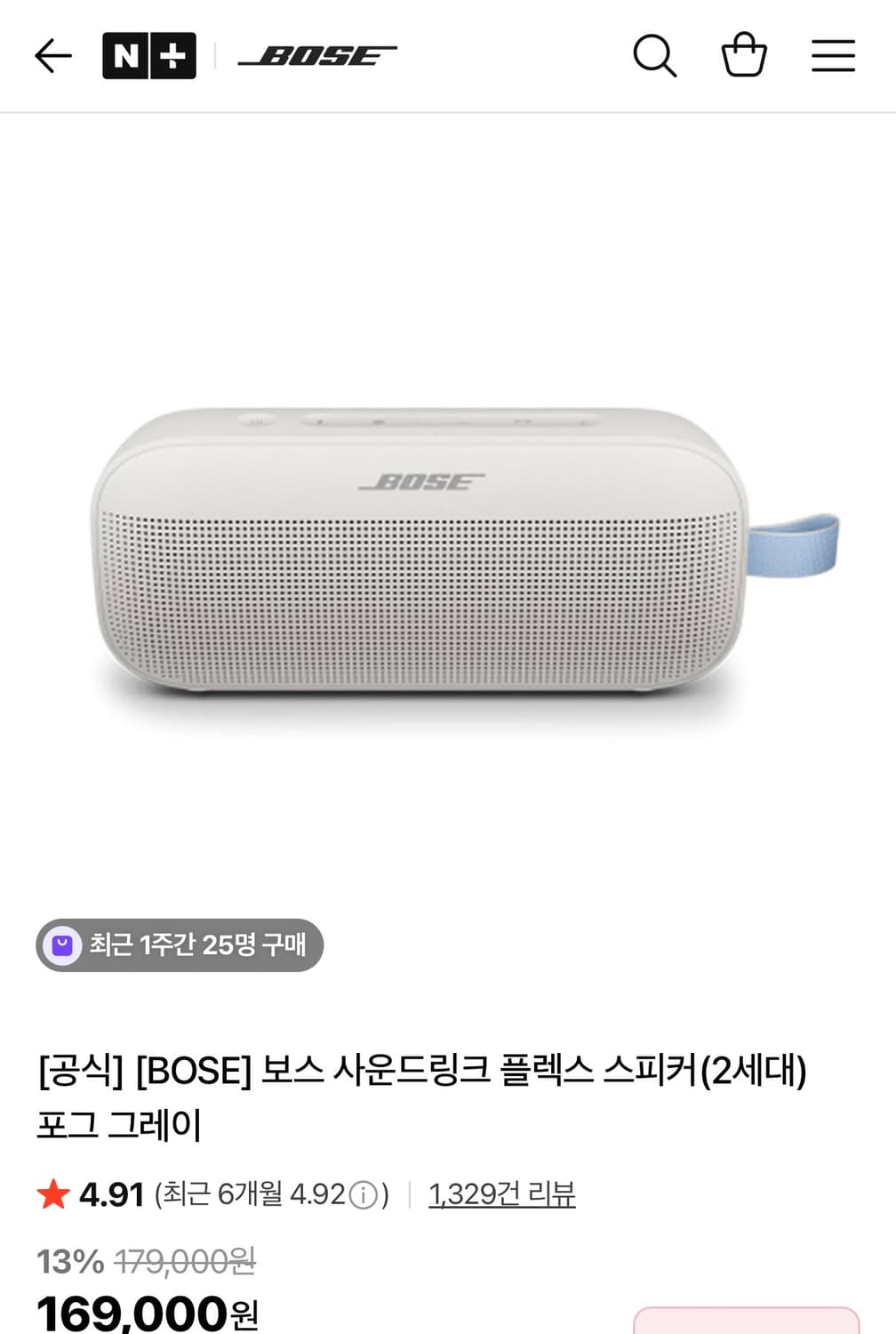 보스 블루투스스피커 상품이미지1