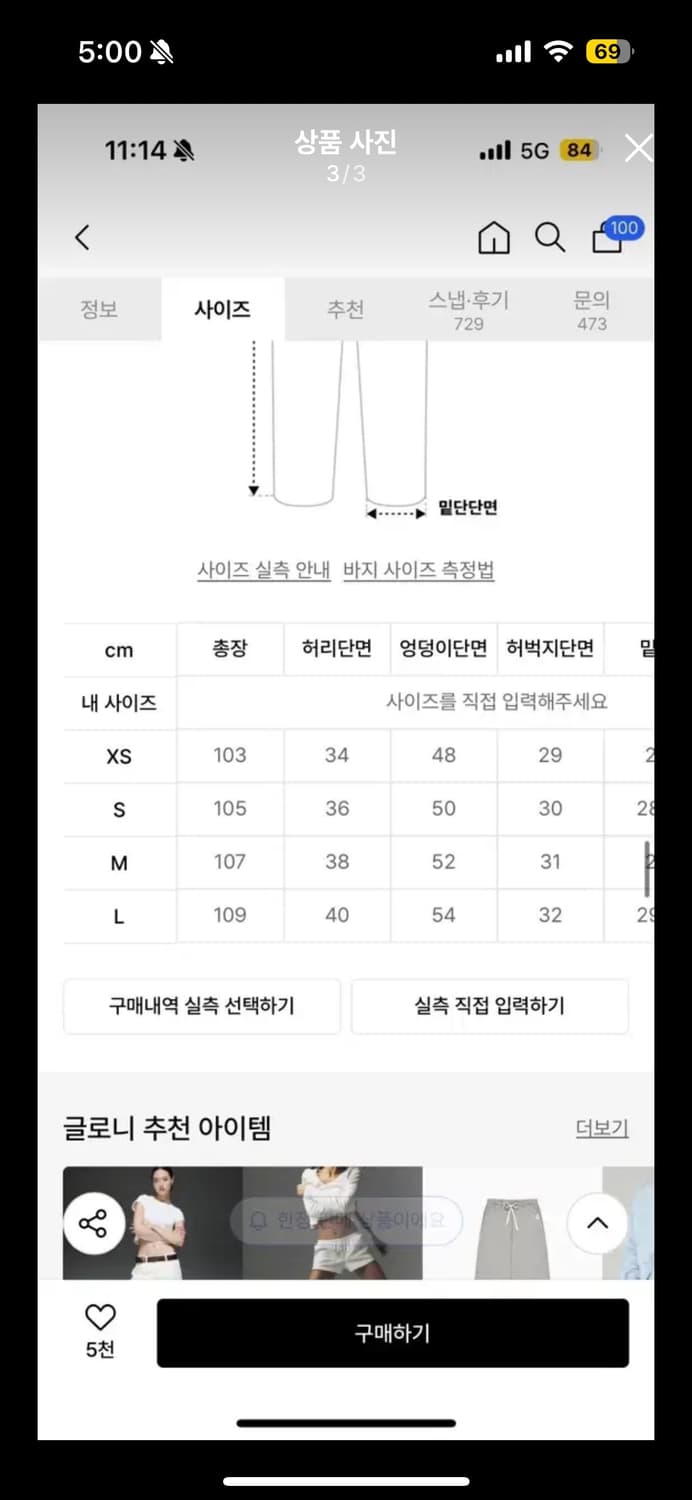 글로니바지 m사이즈 상품이미지3