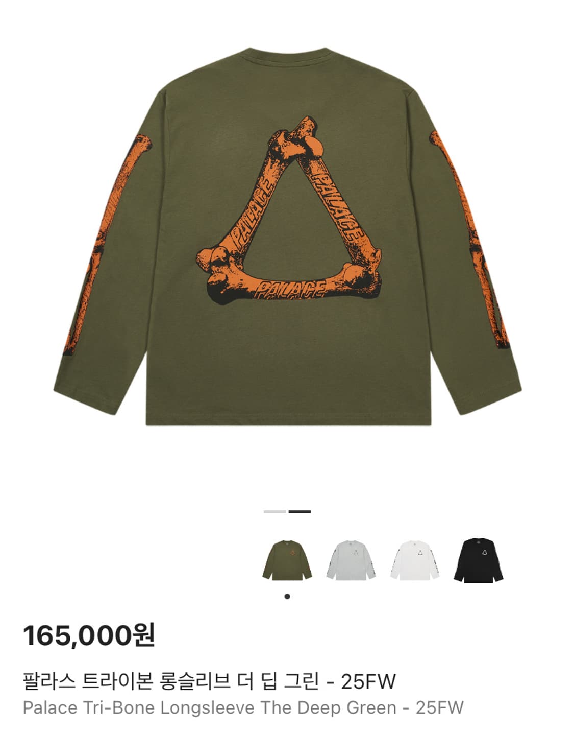 [XL] 팔라스 트라이본 롱슬리브 더 딥 그린 - 25FW 상품이미지1