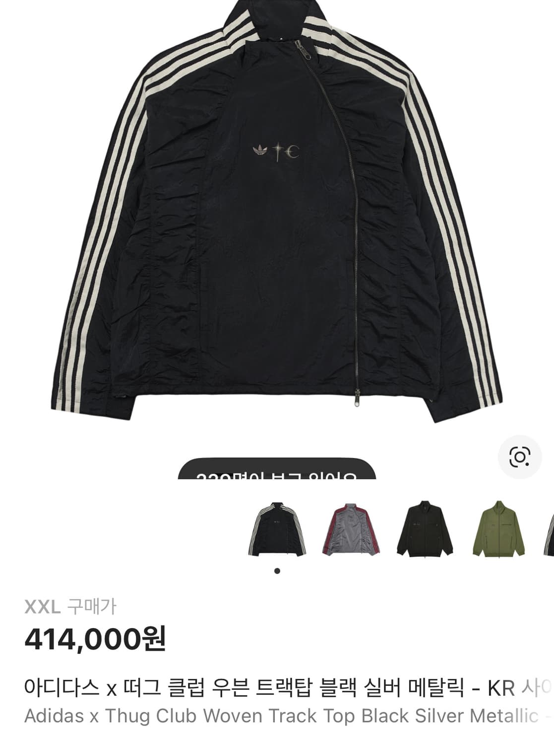 (구매) 아디다스X떠그클럽 우븐 트랙탑 블랙(XL~XXL)구매합니다. 상품이미지1