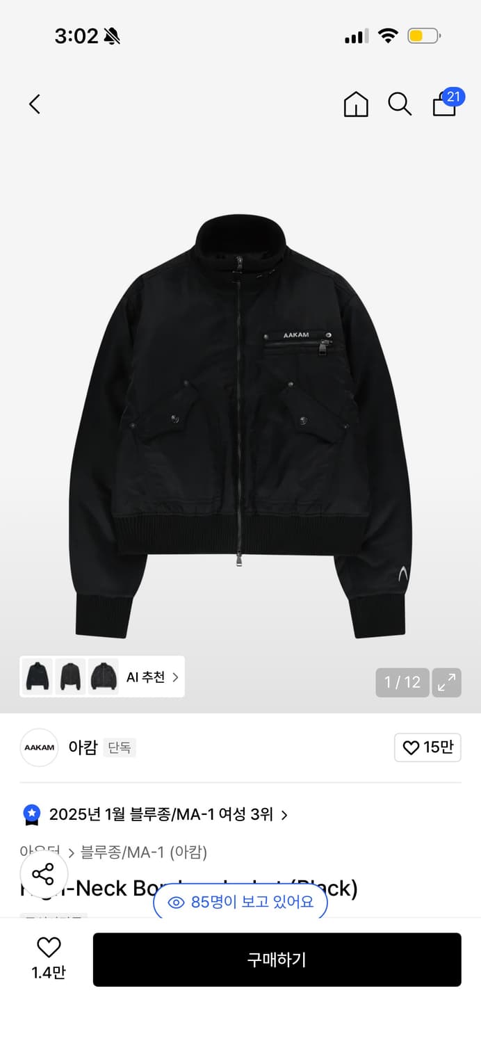High-Neck Bomber Jacket (Black) 상품이미지1