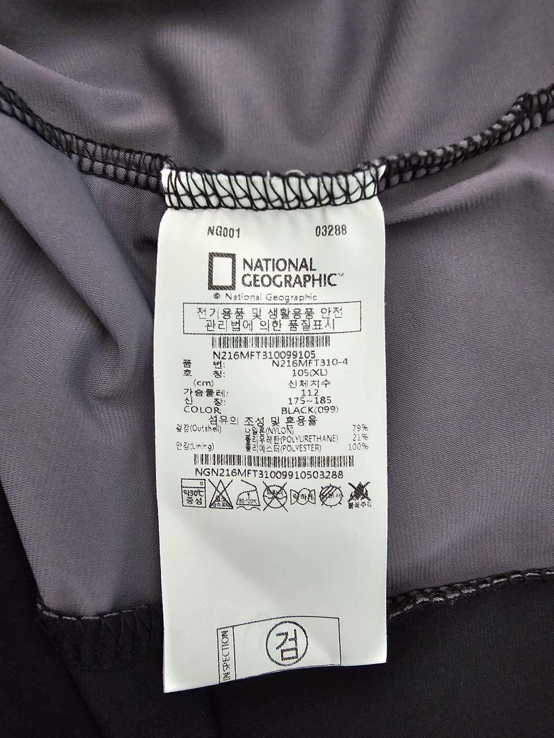 내셔널지오그래픽 블랙 바람막이 자켓 105 상품이미지4