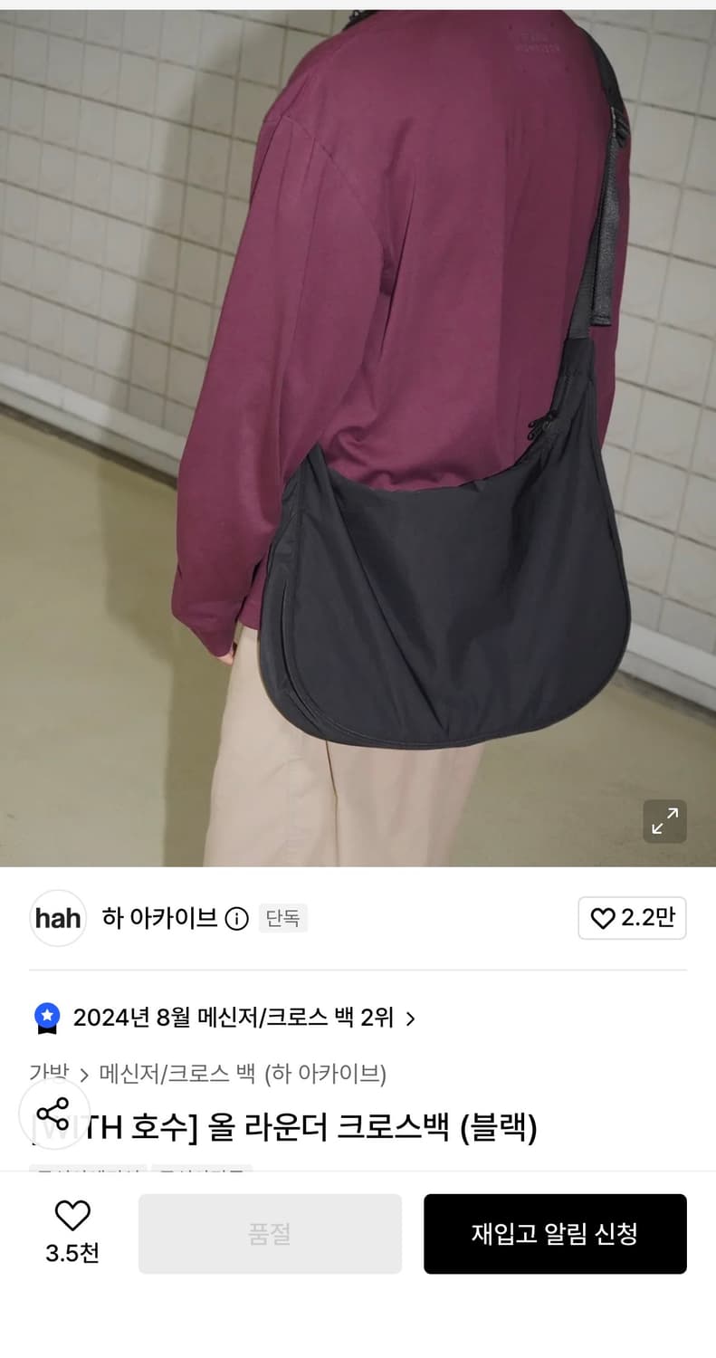 하 아카이브 올라운더 크로스백 블랙 상품이미지1